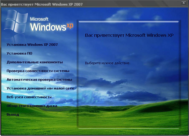 Windows Xp Sp2 Serial Number